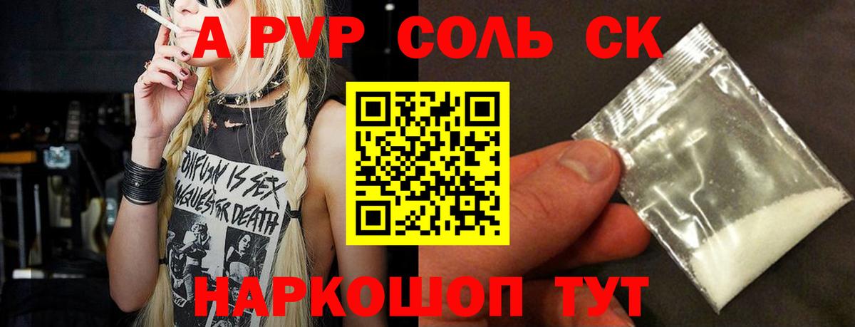 Alfa_PVP кристаллы Нягань