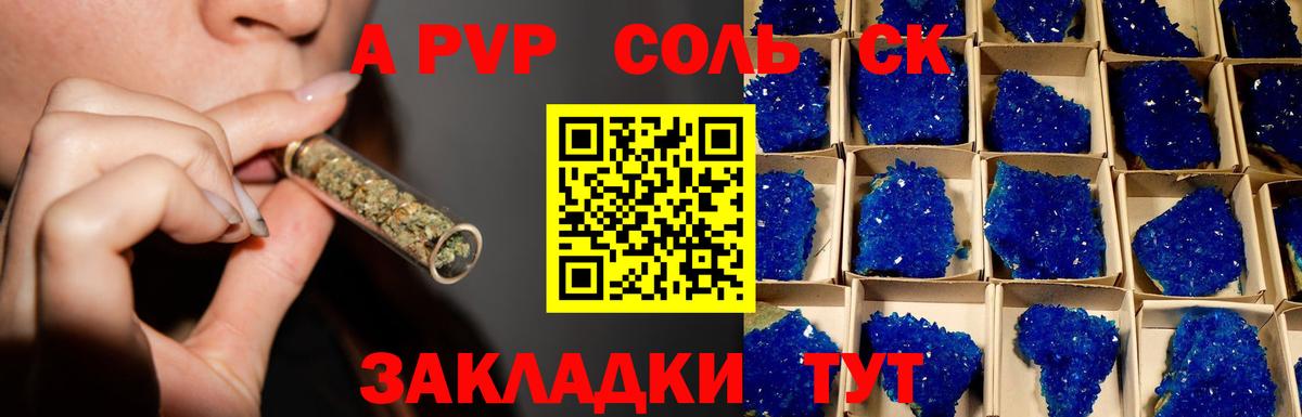 Alpha PVP мука  А ПВП кристаллы  A-PVP мука  где можно купить   Вход с VPN  Нягань 