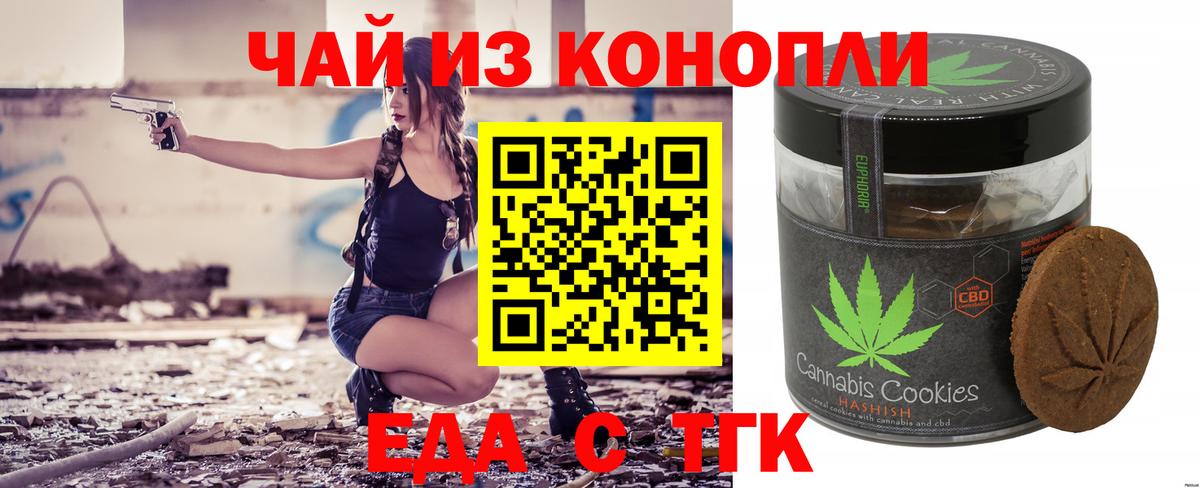 Canna-Cookies марихуана  Вход с VPN  Нягань 