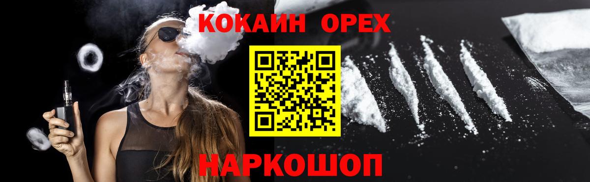 Кокаин Перу Нягань