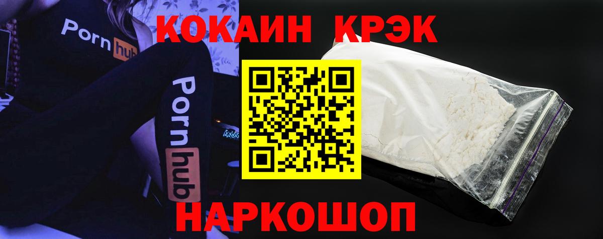 Кокаин  продажа наркотиков  Нягань  COCAIN FishScale  КОКАИН Columbia 