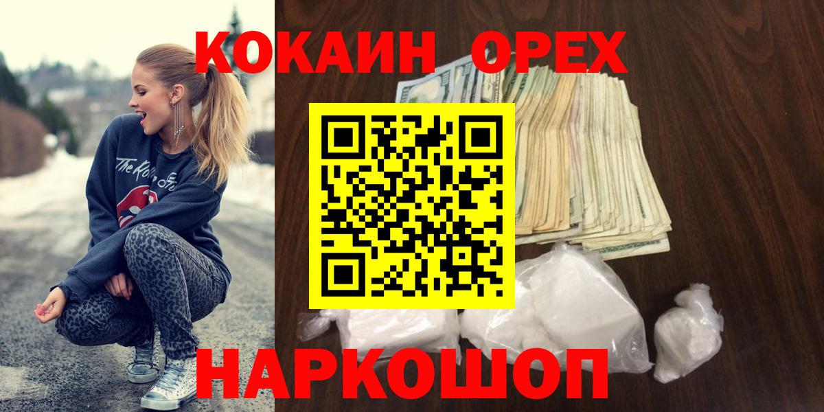 Кокаин Боливия  КОКАИН Columbia  Вход с VPN  Нягань 