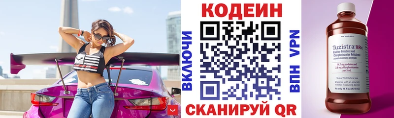 Codein Purple Drank  Нягань 