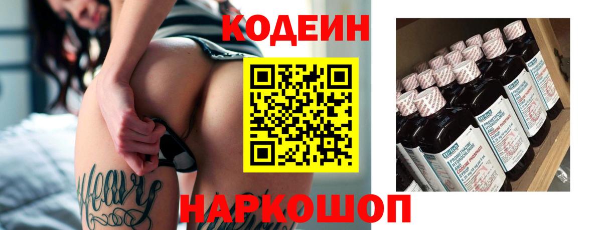 Кодеиновый сироп Lean напиток Lean (лин)  Нягань  Кодеиновый сироп Lean напиток Lean (лин) 