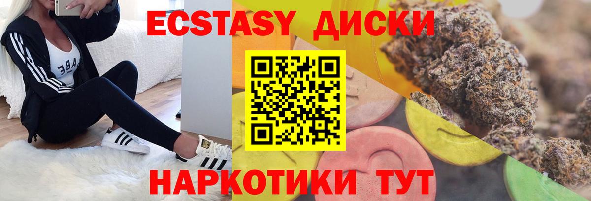 ЭКСТАЗИ XTC  Нягань  Ecstasy  ЭКСТАЗИ XTC 