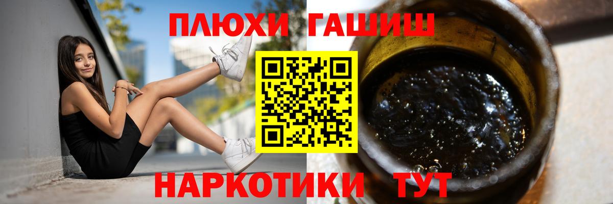 Гашиш убойный  Вход с VPN  наркота  ГАШ ice o lator  Нягань 
