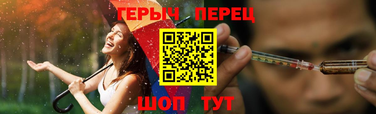 ГЕРОИН хмурый Нягань