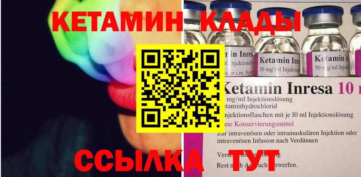 Нягань  Кетамин VHQ  Вход с VPN  Кетамин VHQ 