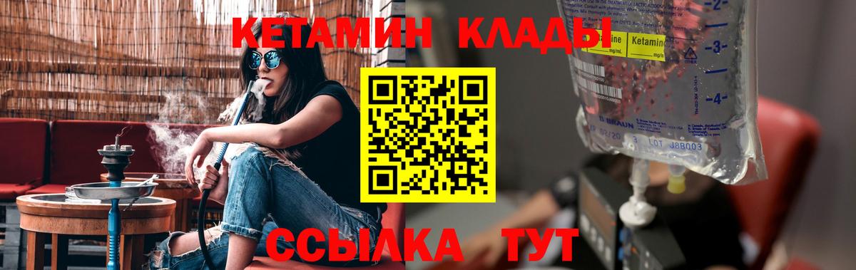 КЕТАМИН VHQ Нягань