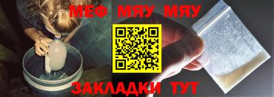 мефедрон мука Бийск