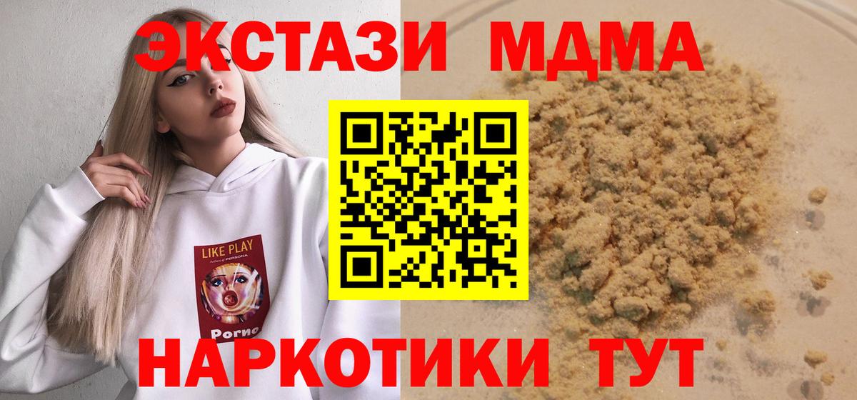 Нягань  МДМА  MDMA кристаллы  Вход с VPN  MDMA кристаллы 
