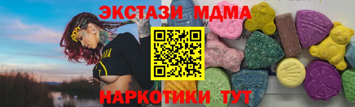 МДМА кристаллы  MDMA Molly  МДМА  Нягань 