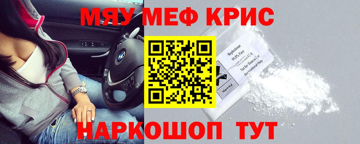 МЕФ мука Нягань