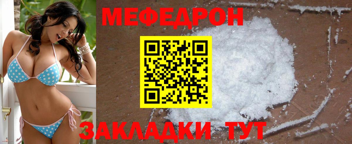 Меф мука Нягань