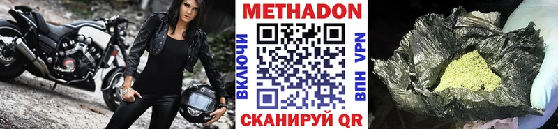 Метадон methadone  купить наркотики цена  Нягань 