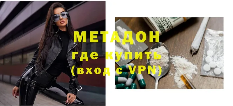 MEGA   Нягань  Метадон methadone 