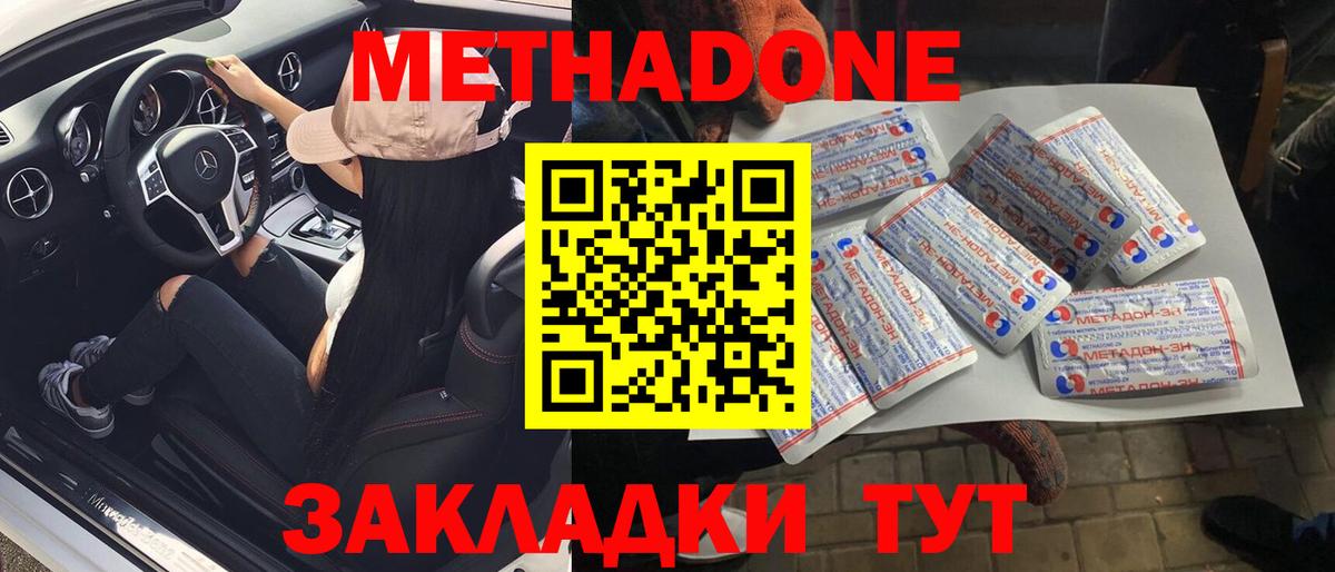 Нягань  Метадон кристалл  MEGA вход  Метадон methadone  Вход с VPN 