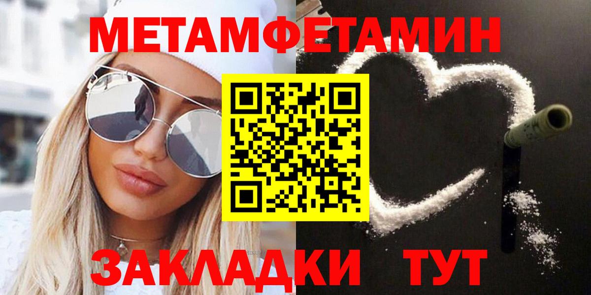 Первитин  Вход с VPN  Нягань  МЕТАМФЕТАМИН витя  МЕТАМФЕТАМИН витя 