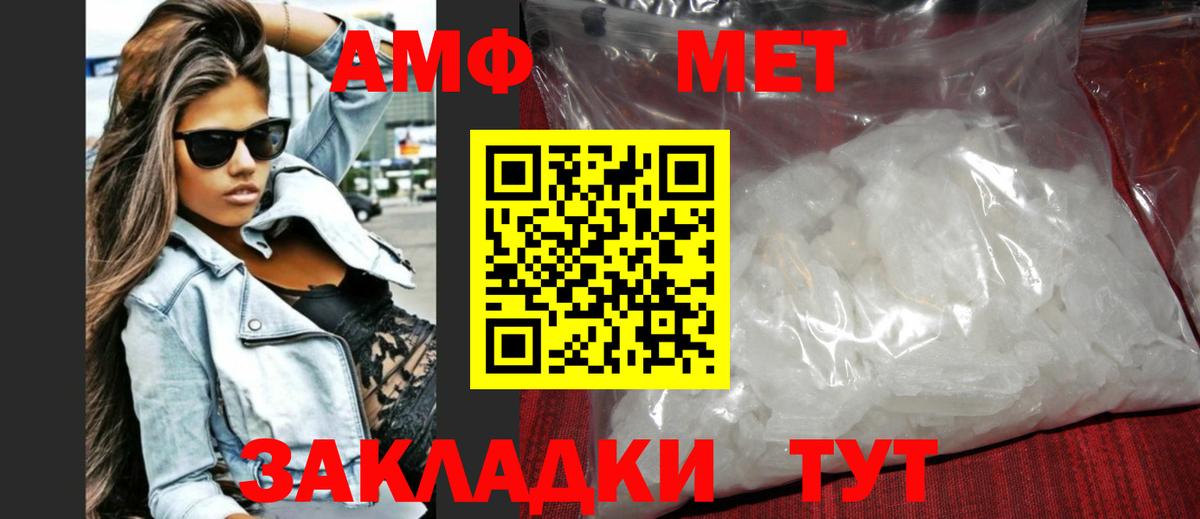 МЕТАМФЕТАМИН Methamphetamine  МЕТАМФЕТАМИН Methamphetamine  Нягань 