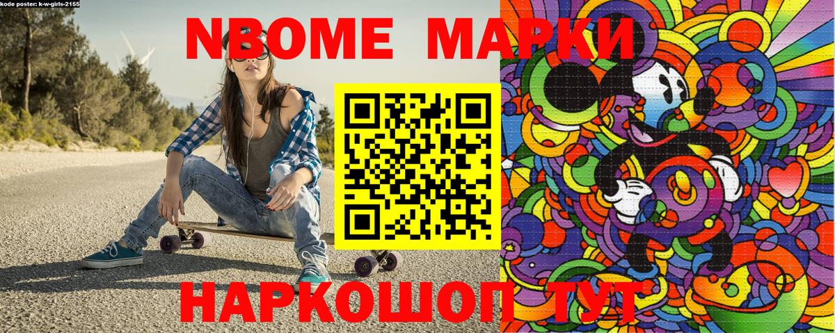 Марки 25I-NBOMe  Нягань  Марки NBOMe 1,8мг 