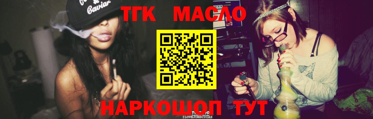 ТГК THC oil  Дистиллят ТГК Wax  Вход с VPN  Нягань 